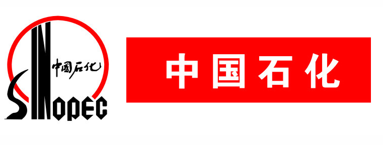 中國(guó)石化